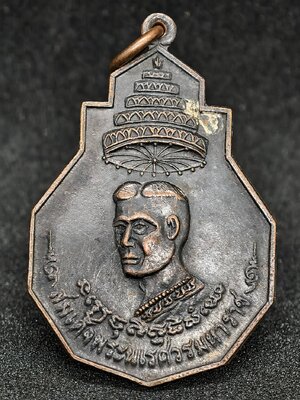 สมเด็จพระนเรศวรมหาราช รุ่น 8 ทิศพิทักษ์แผ่นดินสยาม AC1104