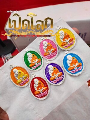 เหรียญเปิดโลก หลวงปู่อิ่ม ปัญญาวุโธ วัดทุ่งนาใหม่ นครศรีธรรมราช