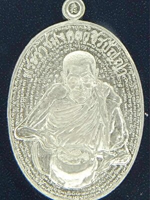 หลวงปู่อิ่ม วัดทุ่งนาใหม่ นครศรีธรรมราช เหรียญยันนะฦโมฦๅ