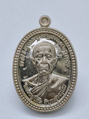 หลวงปู่โต๊ะ ออก วัดถ้ำสิงโตทอง เหรียญไข่ปลา เจริญทรัพย์มงคล AC2374