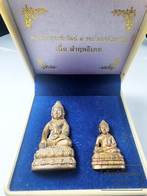 พระกริ่ง-พระชัยวัฒน์ 8 รอบ วัดบวรนิเวศฯ ปี2552 เป็นชุดกรรมการ (KA95)