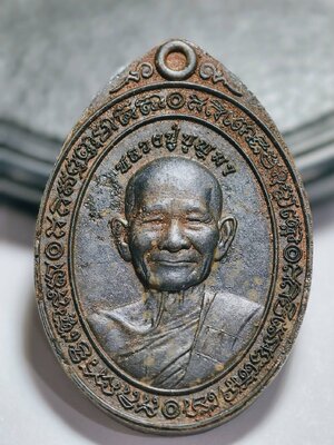 หลวงปู่บุญมา โชติธัมโม สำนักสงฆ์เขาแก้วทอง รุ่น บุญบารมี หลังยันต์ เนื้อแร่บางไผ่ ปี 2565 (AC1814)