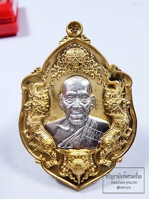 หลวงพ่อพัฒน์ วัดห้วยด้วน พยัคฆ์นิรันตราย ยกหน้ากาก (KP6272)