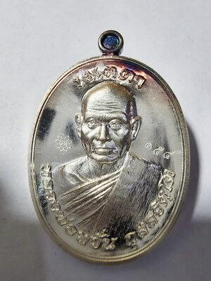 หลวงพ่อหวั่น วัดคลองคูณ จ.พิจิตร เหรียญเมตตา ปี 2558 เนื้อเงิน (AB5078)