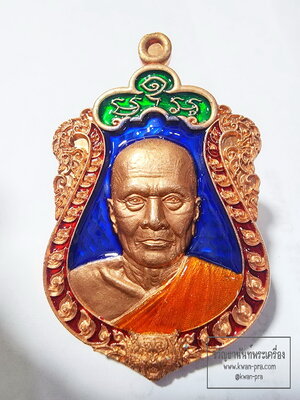 หลวงพ่อทอง วัดบ้านไร่ นครราชสีมา เหรียญเสมา พยัคฆ์บารมี 168 ลงยา (AB6324)