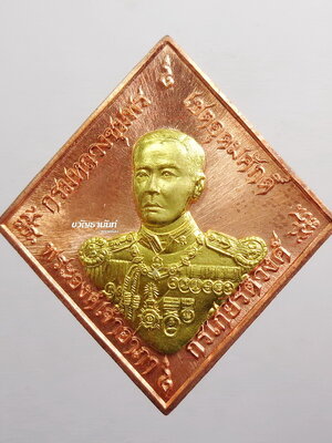 กรมหลวงชุมพร บูรพาบารมี หลวงพ่อรัตน์ปลุกเสกเดี่ยว 2559