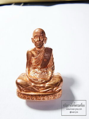 หลวงพ่อทอง วัดบ้านไร่ นครราชสีมา รูปเหมือนปั้ม65 รุ่นแรก กล่องเดิม (AB6365)