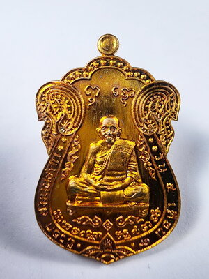 หลวงปู่แสน วัดบ้านหนองจิก เหรียญเสมาเจริญโชค กล่องเดิม (KA91)