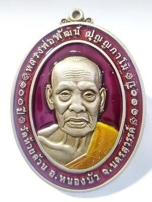 หลวงพ่อพัฒน์ ปุญญกาโม วัดห้วยด้วน เหรียญ รุ่น เฮงรับทรัพย์ (KA966)