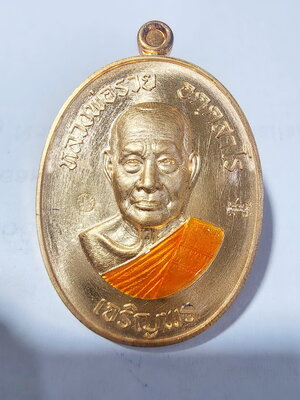 หลวงพ่อรวย วัดมาบตาพุด จ.ระยอง เหรียญรุ่นเจริญพรล่าง ลงยาจีวร กล่องเดิม (AC190)