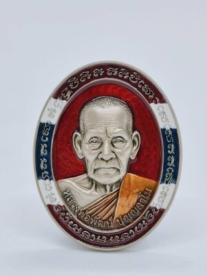 หลวงพ่อพัฒน์ วัดห้วยด้วนรวย มหาบารมี 100 ปี ลงยาธงชาติ กล่องเดิม AC1127