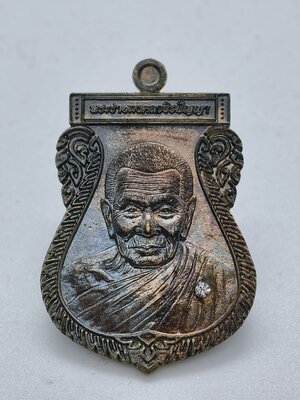 หลวงปู่อิ่ม วัดทุ่งนาใหม่ เจ้าสัวพันล้าน 106 ปี มหาชนวนฝังเพชร AC2237