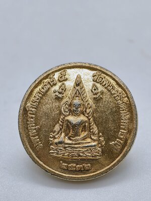 เหรียญพระพุทธชินราช 3 มหาราช วัดพระศรีรัตนมหาธาตุ AC2728