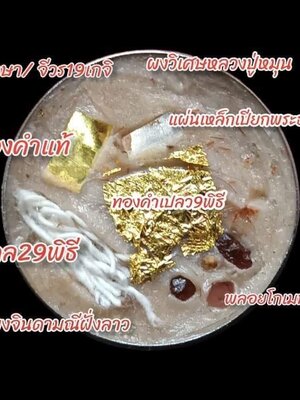 สีผึ้งเสาร์๕ สร้างศาลาใหญ่ หลวงปู่สุข วัดไชยสำราญ นครพนม