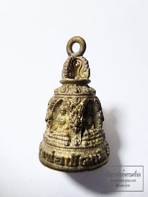 หลวงพ่อพัฒน์ วัดห้วยด้วน รูปหล่อระฆัง 99ปี กล่องเดิม (AB6273)