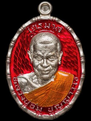 เหรียญไตรมาส กฐิน ๖๖ หลวงปู่อิ่ม ปัญญาวุโธ วัดทุ่งนาใหม่ นครศรีธรรมราช