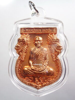 เหรียญใหญ่เสมาซุ้มมังกร รุ่นกฐิน 55 หลวงปู่สรวง วัดถ้ำพรหมสวัสดิ์ เลี่ยมสวยมาก