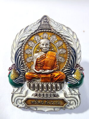 หลวงพ่อพัฒน์ ปุญญกาโม วัดห้วยด้วน เหรียญนั่งพาน รุ่น ทรัพย์กังวาน อัลปาก้า ซาติน (KA981)