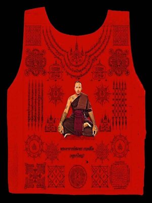 เสื้อยันต์ มนต์พยัคฆ์สมิงเวทย์ พระอาจารย์สมพร กนฺตสีโล วัดวังปลาสามัคคีธรรม