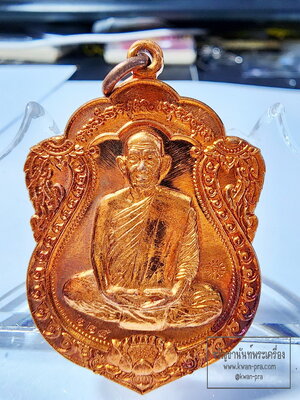 หลวงปู่ดี วัดเมตตาราม อุบลราชธานี เหรียญเสมา สารพัดดี (AB6231)