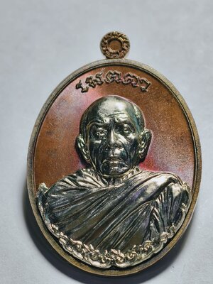 หลวงปู่ทิม วัดละหารไร่ เหรียญเมตตา ห่มคลุม รุ่นแรก KA4238