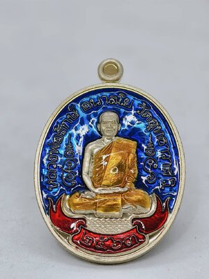 หลวงพ่อรักษ์ อนาลโย วัดสุทธาวาส เหรียญมหาชัย อัลปาก้า ลงยา KA1757