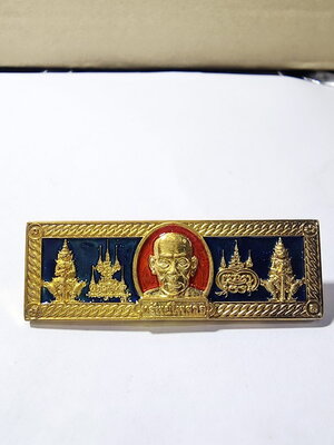 หลวงพ่อพัฒน์ ปุญญกาโม วัดห้วยด้วน หัวเลสท้าวเวส รุ่น ทรัพย์ไพศาล ขนาด4บาท (AC356)