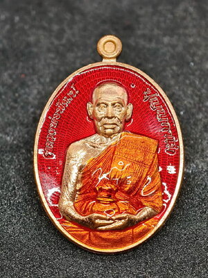 หลวงพ่อพัฒน์ วัดห้วยด้วน นครสวรรค์ เหรียญมังกรเศรษฐี (AC954)