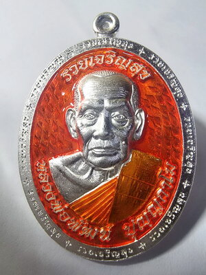 หลวงพ่อพัฒน์ ปุญญกาโม วัดห้วยด้วน จ.นครสวรรค์ เหรียญ รุ่น รวยเจริญสุข พ.ศ.2566 เลข 33 (AC709)