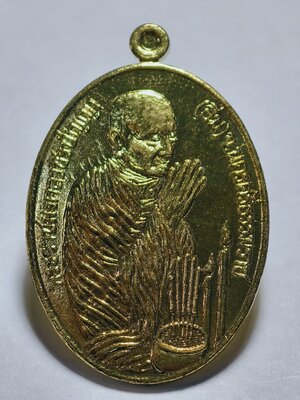 หลวงปู่อิ่ม วัดทุ่งนาใหม่ นครศรีธรรมราช ไหว้ข้าง บารมีแรงครู รุ่นแรก (AC1394)