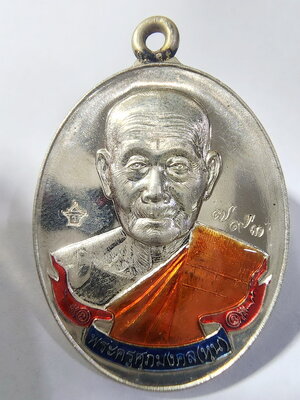 หลวงปู่หุน วัดบางผึ้ง เหรียญห่วงเชื่อม เมตตา รุ่นแรก กล่องเดิม (AC355)