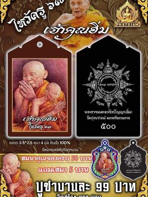 บานรูป ไหว้ครู ๖๗ หลวงปู่อิ่ม ปัญญาวุโธ วัดทุ่งนาใหม่ นครศรีธรรมราช