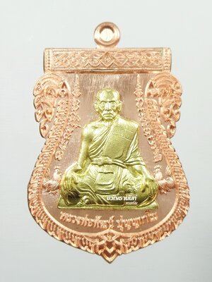 ลื่อนเศรษฐีหมื่นล้าน หลวงพ่อพัฒน์ ปุญญกาโม วัดห้วยด้วน ทองแดงหน้ากากทองทิพย์