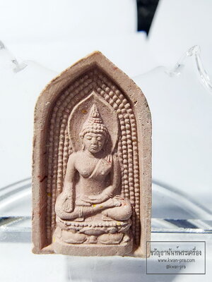 พระไพรีพินาศ 80พรรษา วัดบวร เนื้อผง ปี2536 ซองเดิม จากวัด (AB6199)