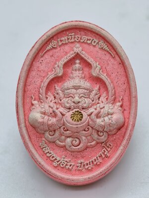 หลวงปู่อิ่ม วัดทุ่งนาใหม่ เทพราหู เหนือดวง หลังนารายณ์ทรงครุฑ AC2727