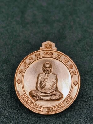 หลวงพ่อพัฒน์ วัดห้วยด้วน จิ๊กโก๋ ปากน้ำโพ แอ๊ดคาราบาว จัดสร้าง KA1032