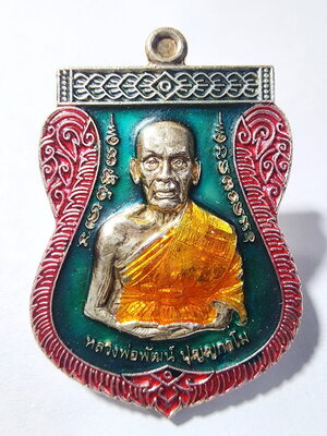 หลวงพ่อพัฒน์ วัดห้วยด้วน เหรียญเสมา ที่ระลึกสร้างศาลา100ปี รุ่น รวยรับทรัพย์ (AC343)