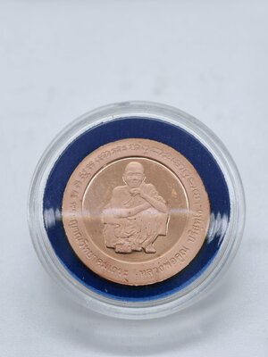 หลวงพ่อคูณ วัดบ้านไร่ รุ่น เสาร์ ๕ คูณทรัพย์แสนล้าน ปี 2539 ขัดเงา 3 มิติ KA3731