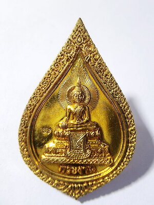 เหรียญพระงาม วัดพระงาม พระอารามหลวง จ.นครปฐม พร้อมกล่อง (AC865)