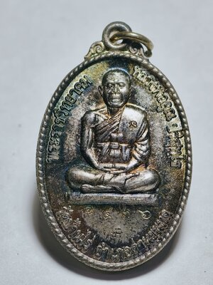 หลวงพ่อคูณ วัดบ้านไร่ ที่ระลึกสร้างพระอุโบสถ วัดพลับ เนื้อเงิน ด้านหลัง ปิดตามหาอุด (AC6241)