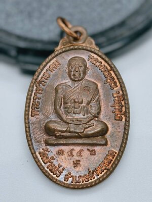 หลวงพ่อคูณ เหรียญที่ระลึก สร้างพระอุโบสถ วัดพลับ (AC171)