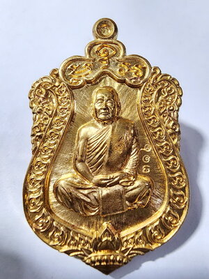 หลวงปู่บุญหนา วัดป่าโสตถิผล สกลนคร เหรียญเสมา 7 รอบ กล่องเดิม (AC314)