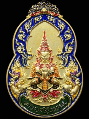 เหรียญท้าวเวสสุวรรณ รวยชนะจน หลวงปู่หนูเพชร วัดป่าภูมิพิทักษ์ สกลนคร
