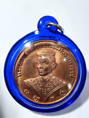 สมเด็จพระนเรศวรมหาราช ดอนเจดีย์ สุพรรณบุรี ปี2540 โค้ดชัด พร้อมเลี่ยม (AC322)