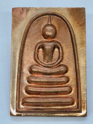 หลวงปู่หนูอินทร์ วัดป่าพุทธมงคล พระสมเด็จไกเซอร์ หลัง ท้าวมหาพรหม รุ่นแรก 2557 KA1649