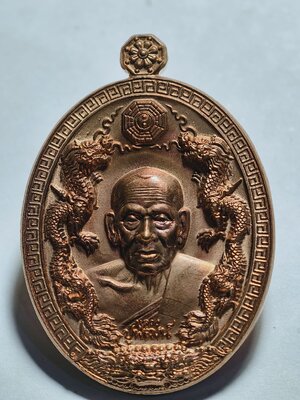 หลวงพ่อพัฒน์ วัดห้วยด้าน นครสวรรค์ รุ่น รวยมหาเฮง ยกหน้ากากหลัง (AC3243)