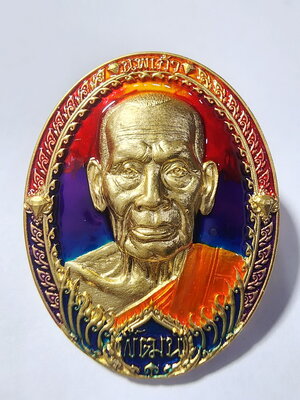 หลวงพ่อพัฒน์ วัดห้วยด้วน เหรียญนพเก้า หลังยันต์ตะกร้อ (AC295)