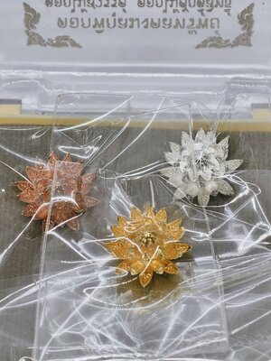 หลวงปู่ยูร วัดหนองป่าหมาก ดอกพิกุลมงคลทรัพย์ ชุด 3 ดอก พร้อมกล่อง KA2124