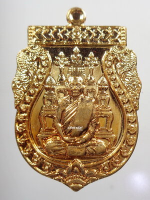 เสมาโต๊ะหมู่ หลวงปู่สรวง วรสุทโธ รุ่น มงคลบารมี ปี 2555