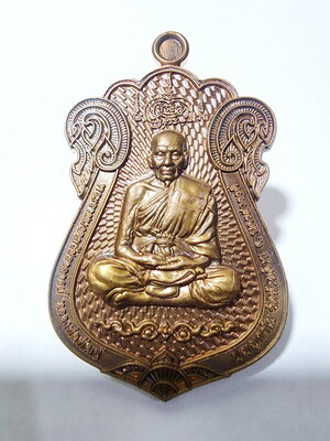 หลวงปู่พัฒน์ วัดห้วยด้วน เสมา 100 ปี ฟ้าประทาน ฉลองสมณศักดิ์ (AC652)